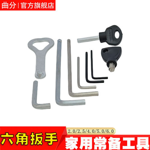 家用门窗五金配件内六角螺丝扳手