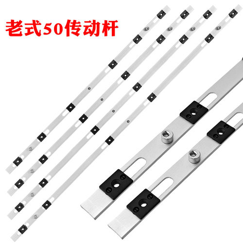 老式50型铝合金平开门窗传动杆