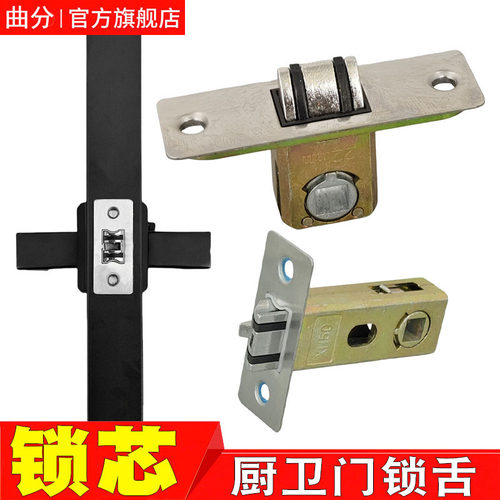 卫生间门锁舌舌头配件