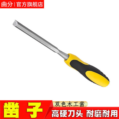 木工凿子铝合金门框开孔五金工具