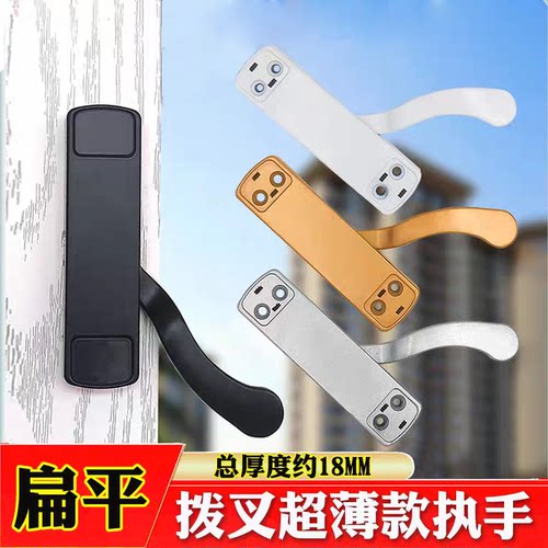 铝合金平开窗超薄扁平拨叉拉手锁