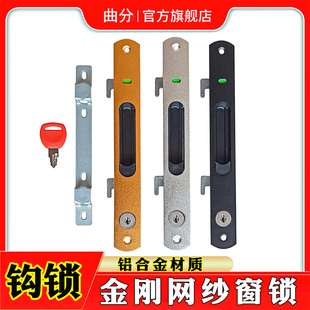 框中框金刚网纱窗锁铝合金可拆卸窗户条形单勾锁一字带钥匙双钩锁