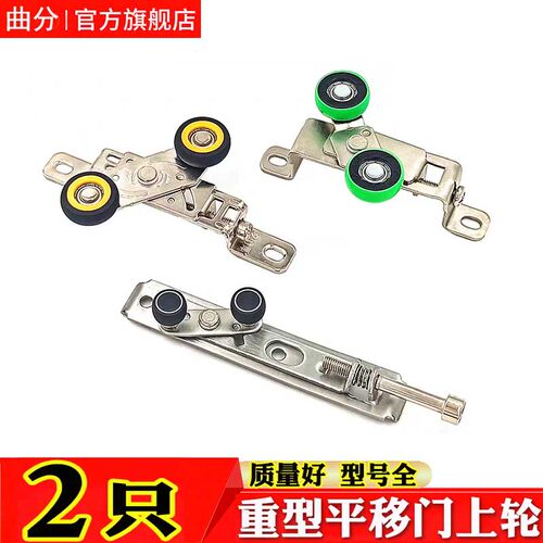 推拉门上轮铝合金移门上轨道轮