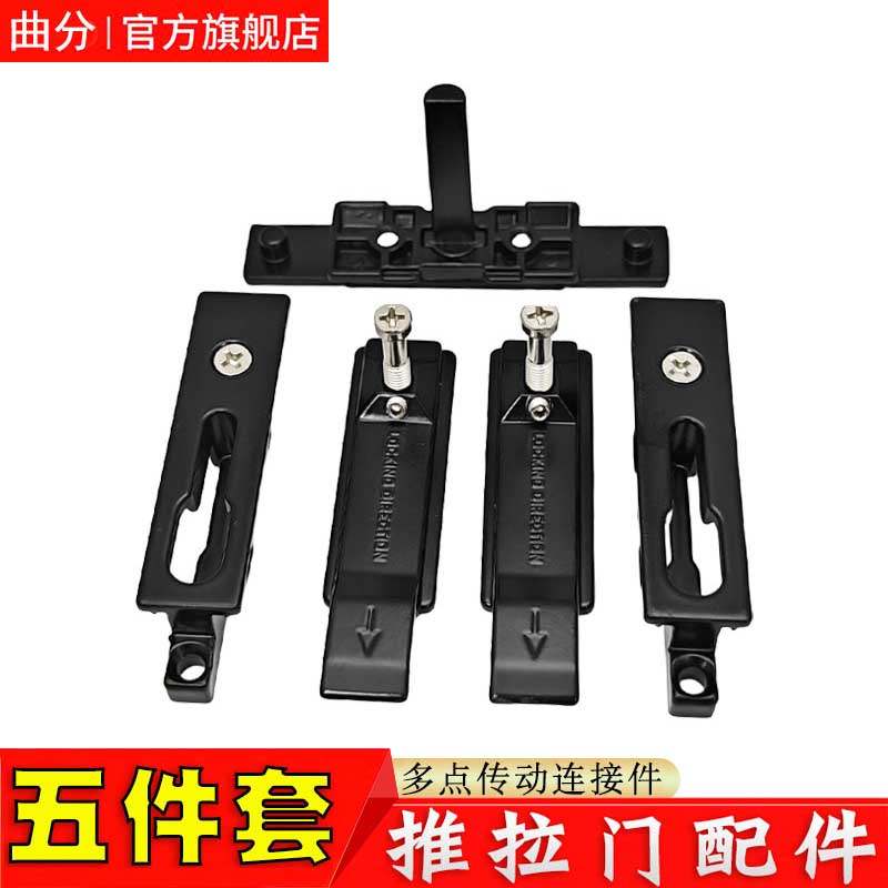 推拉门传动配件厨房平移门连接件