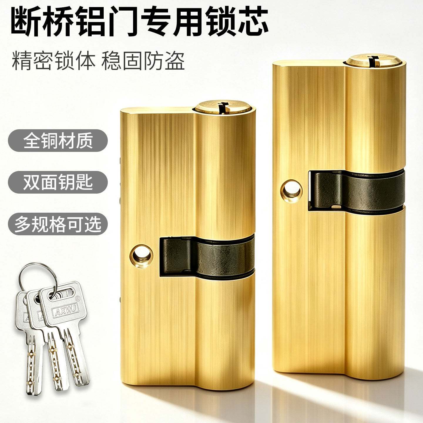 断桥铝合金平开门全铜锁芯带钥匙图片