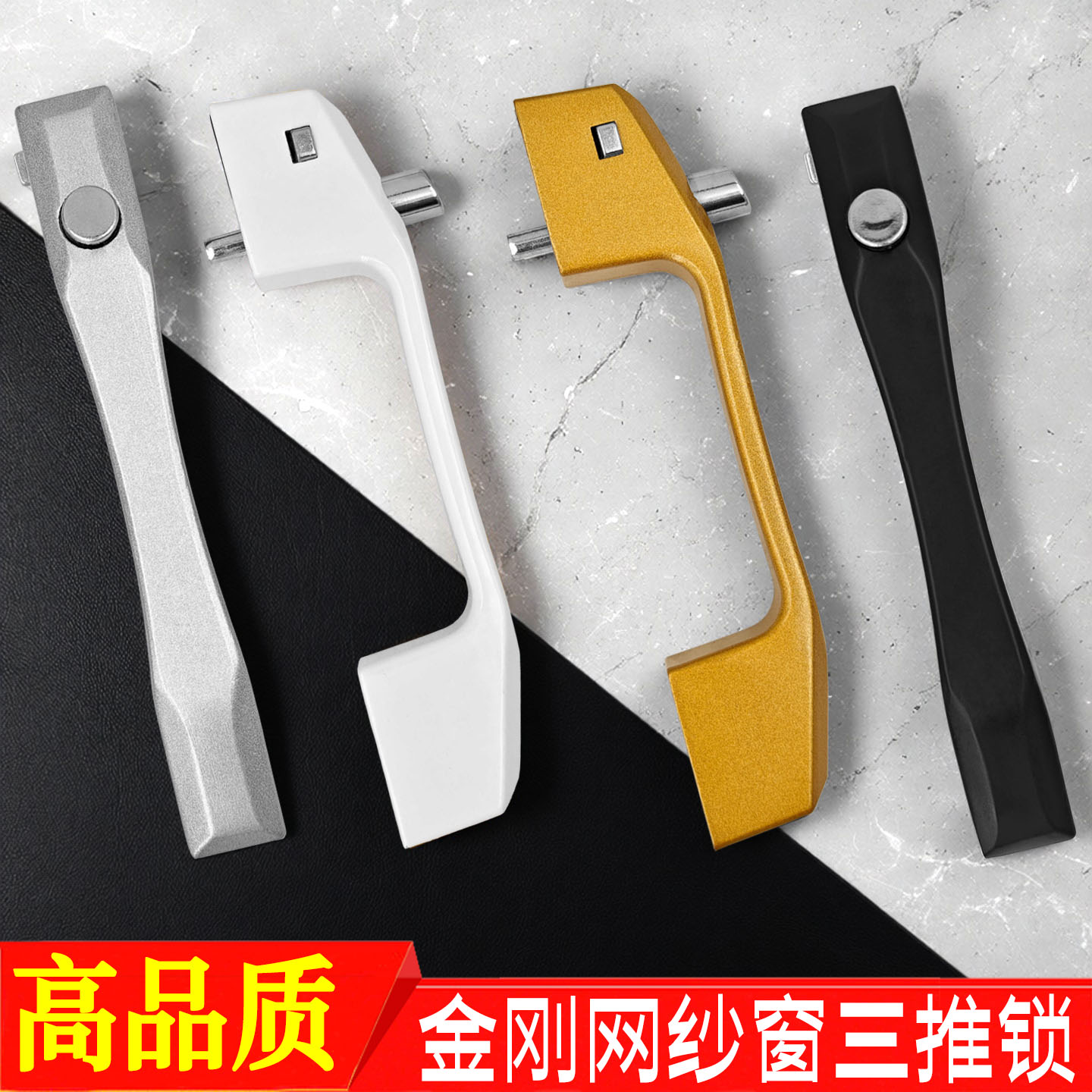 加厚豪华纱窗把手三推纱窗拉手