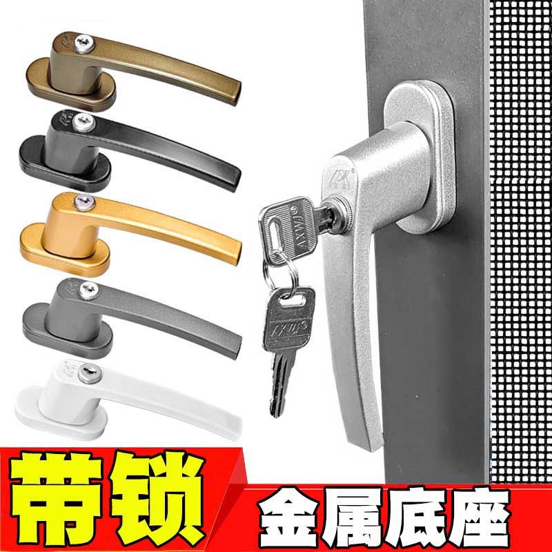 断桥铝窗纱一体儿童安全把手锁金刚网纱窗带钥匙执手平开窗户拉手,基础建材,执手,淘宝优惠券,粉丝福利购,淘宝优惠卷