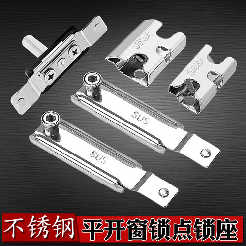 304不锈钢窗户锁扣配件两年质保