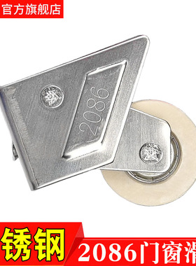 2086型铝合金门窗滑轮推拉窗户不锈钢单轮左右平移门下轨道滚轮