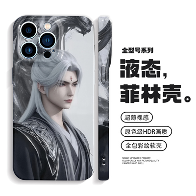 支持多型号，多材质手机壳仙逆