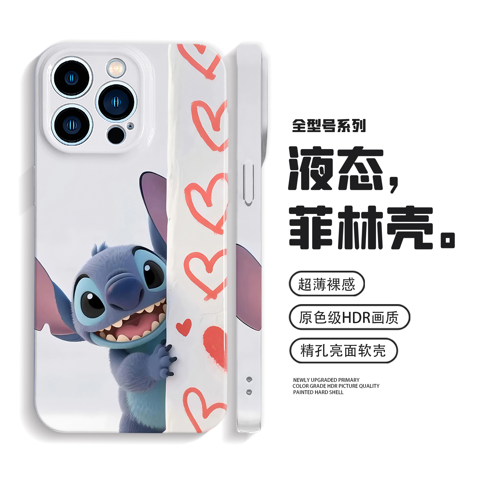 史迪仔手机壳小众感iPhone16promax苹果15小米14华为pura80适用mate70防摔oppoReno14情侣vivoiqoo13荣耀400