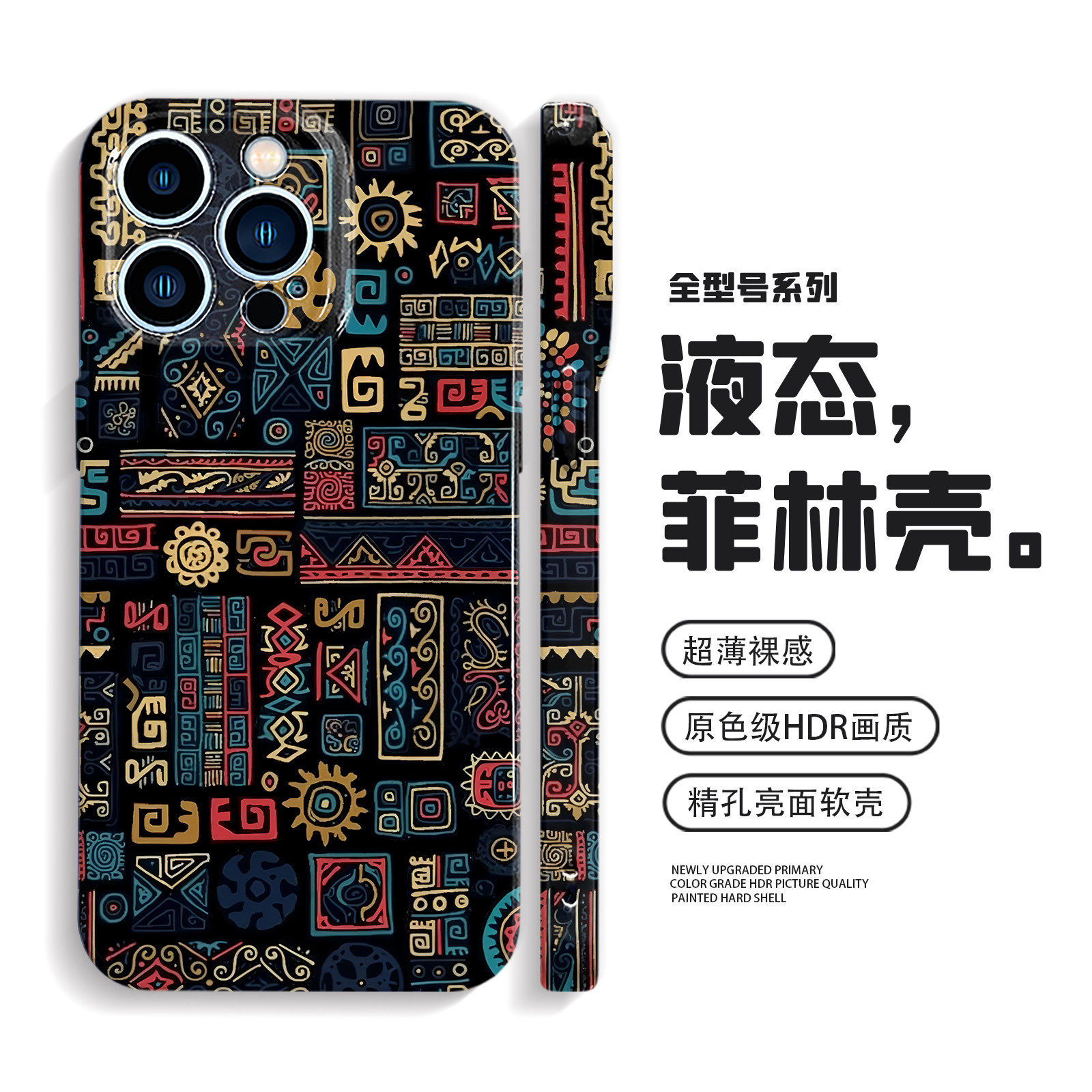 独特好看的手机壳iPhone15苹果16promax小众mate70华为pura80小米14适用oppofindx8图腾vivox200荣耀maigc7/6