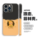 星星人手机壳iPhone16promax苹果15小米14华为pura80卡通mate70可爱vivox200s荣耀400适用oppoReno13一加ACE5