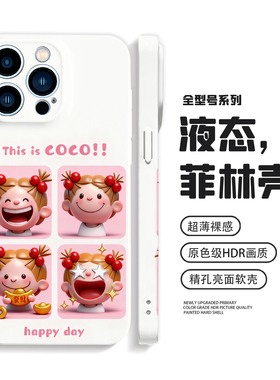 COCO酱手机壳iPhone17苹果16promax超可爱卡通nova13华为mate70小米15适用oppoReno14防摔vivox200荣耀400pro