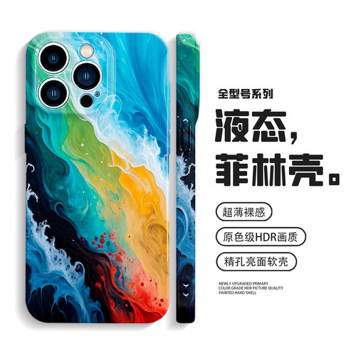 超好看独特手机壳iPhone17promax苹果16高级感小众60华为mate70小米15适用oppofindx8防摔vivox200荣耀magic7