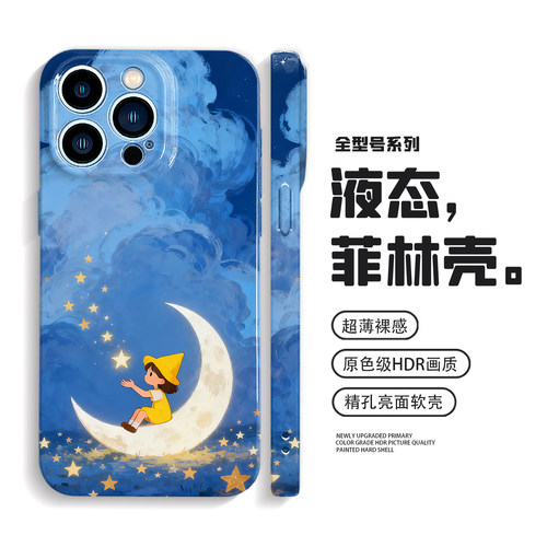 星梦女孩手机壳iPhone17苹果16promax卡通nova13华为mate70/P80小米15适用oppoReno14防摔vivox300荣耀magic8