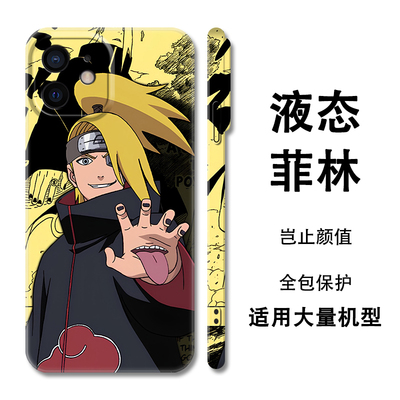 任意机型适用手机壳火影忍者