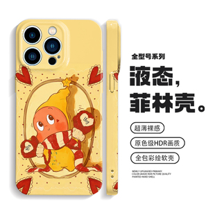 星星人手机壳iPhone16promax苹果14小米15华为pura70适用mate60网红卡通oppoReno14防摔vivos30荣耀magic7/6