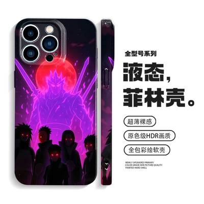 火影忍者手机壳宇智波iPhone16promax苹果14小米15华为mate70动漫p50/p60适用vivoX200荣耀300防摔oppofindx8
