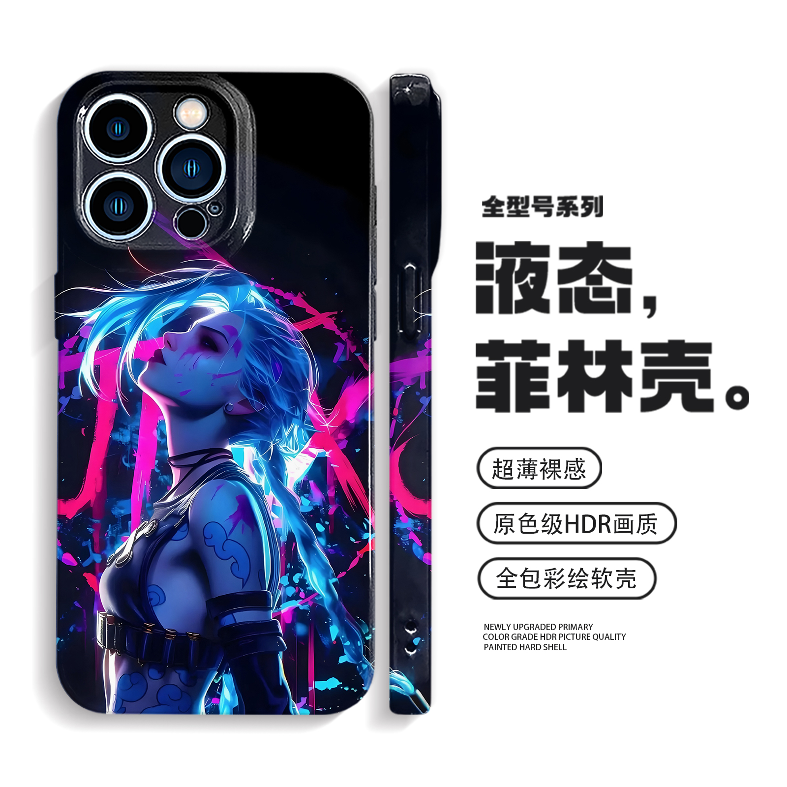 金克斯手机壳iPhone16promax苹果15小米14华为pura80小众mate70动漫vivox200s荣耀400适用oppoReno13一加ACE5