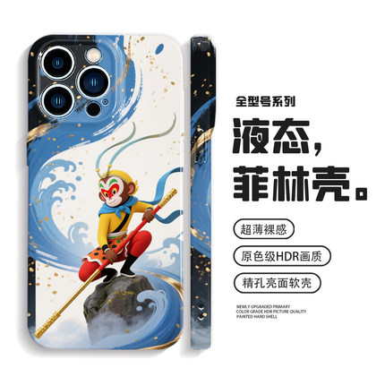 孙悟空手机壳iPhone17苹果16promax中国风复古nova12华为mate70小米15适用oppoReno14防摔vivox200荣耀400pro