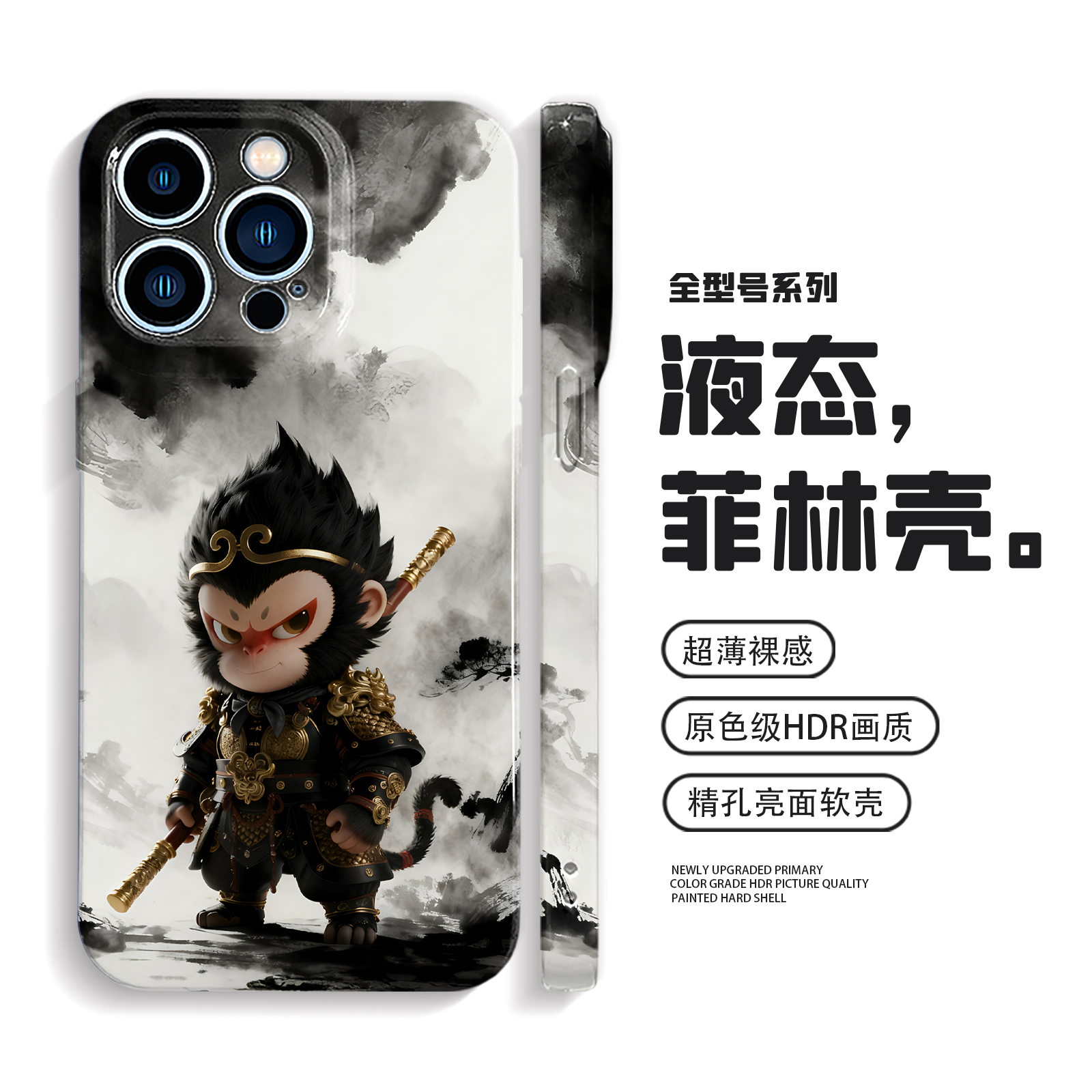 黑神话悟空Q版手机壳iPhone17promax苹果16小米15华为pura80防摔mate70适用vivoiqoo13荣耀500小众oppoReno14