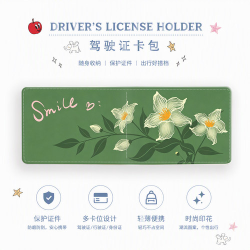 ins风花朵驾驶证保护套卡包女生高级感身份证多卡位机动车卡套PU
