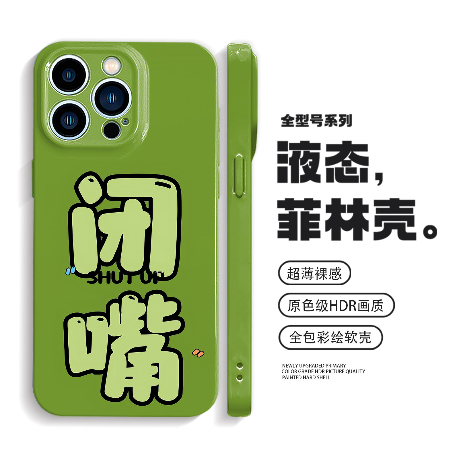 个性文字手机壳iPhone16promax苹果15小米14华为pura80适用mate70防摔vivox200荣耀300小众oppofindx8一加ACE