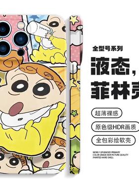 蜡笔小新iPhone16promax手机壳13苹果14小米15适用mate60华为p70卡通vivox100小葵200荣耀50/oppoReno12一加9