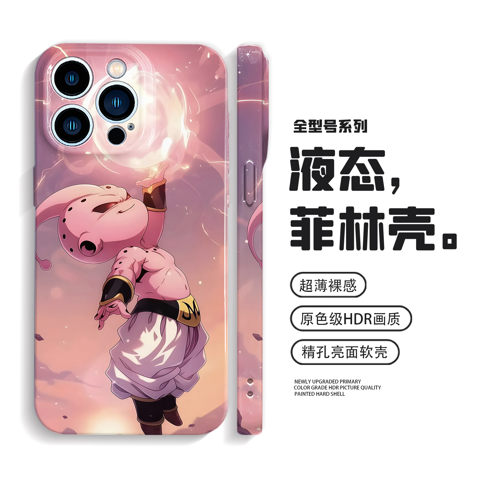 Q版布欧手机壳iPhone16promax苹果15小米14适用nova13华为mate70七龙珠oppofindx8动漫vivox200荣耀magic7pro