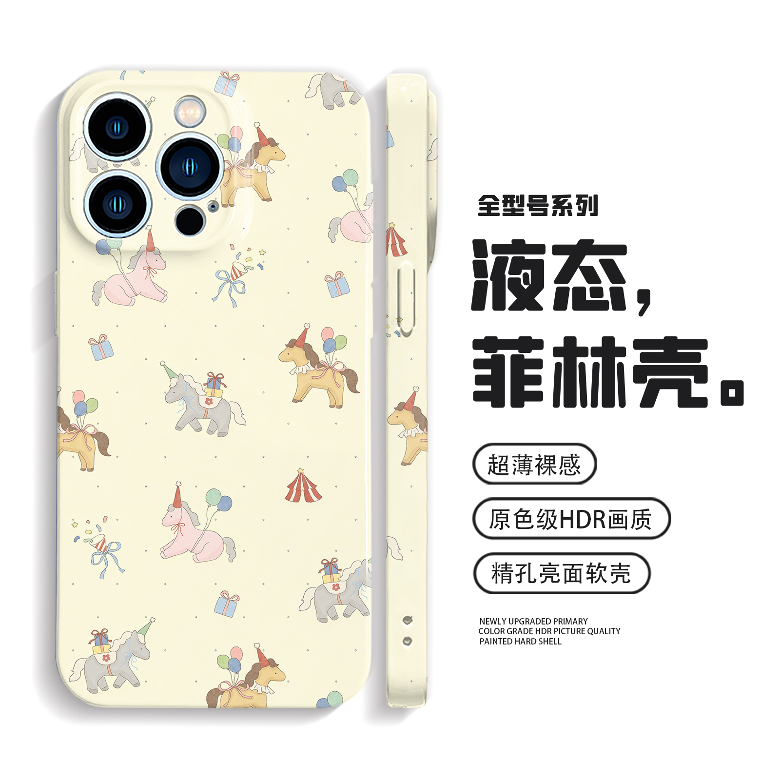 马年卡通适用iPhone17Promax苹果16e高级感mate70华为p80手机壳nova13小米15小众oppoReno14防摔vivox300荣耀