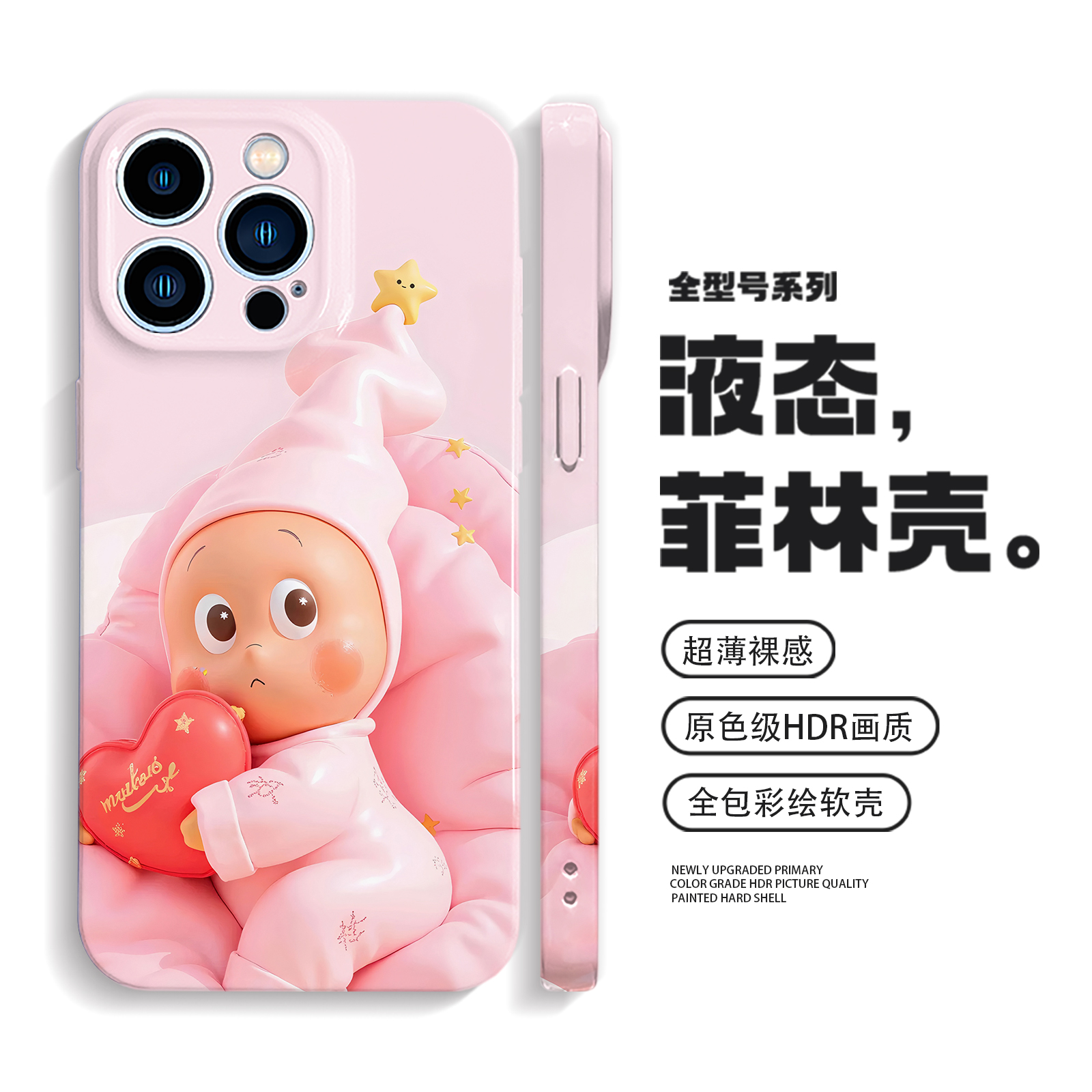 超可爱星星人手机壳iPhone16promax苹果15小米14华为pura80适用mate70防摔vivox200荣耀magic7卡通oppofindx8