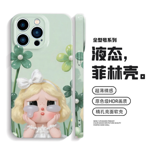 哭娃手机壳高级感iPhone16promax苹果15小米14适用nova13华为pura80小众vivox200荣耀magic7/6防摔oppoReno12