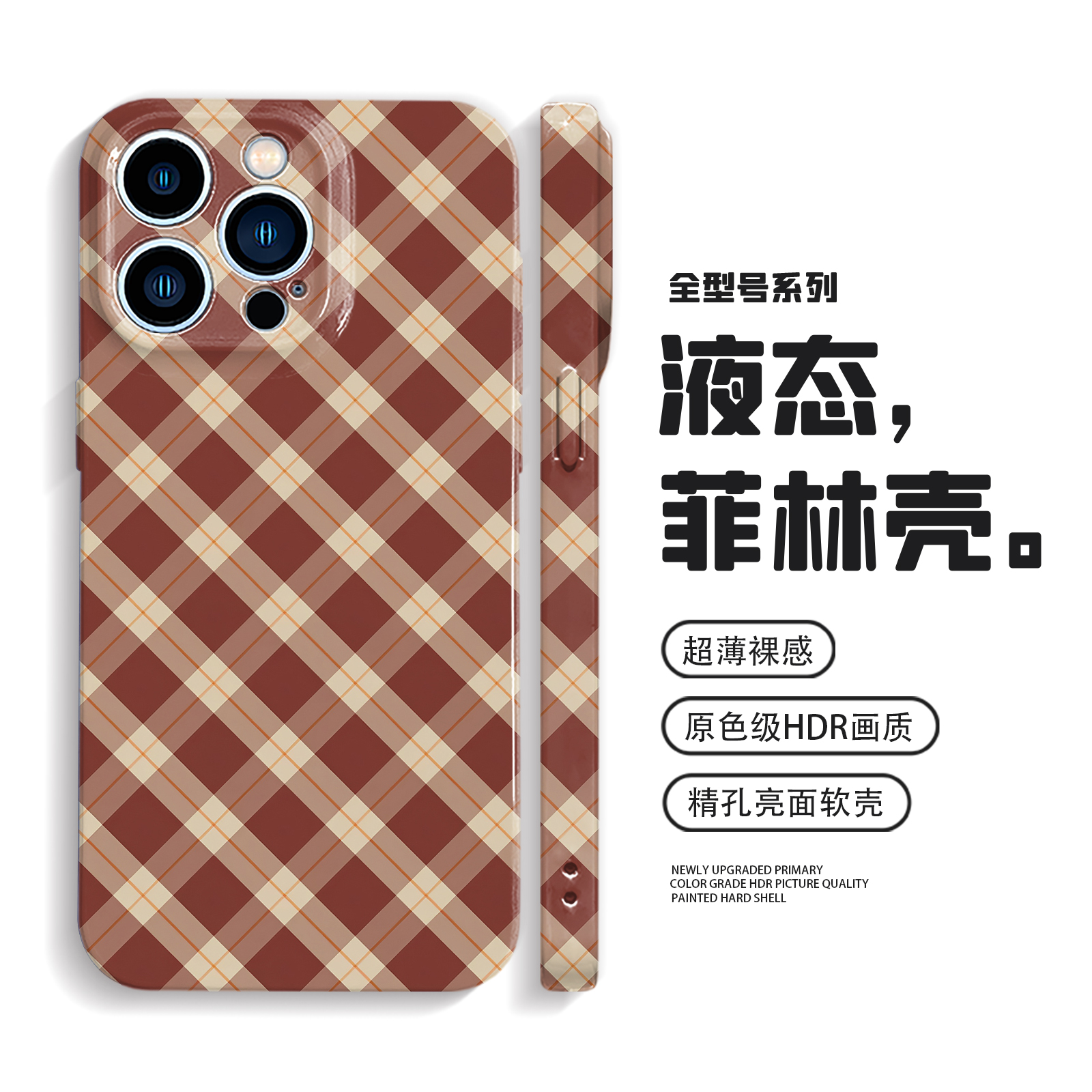 斜纹格子手机壳iPhone16promax苹果15小米14适用nova13华为mate70小众oppofindx8不撞款vivoiqoo12荣耀400pro