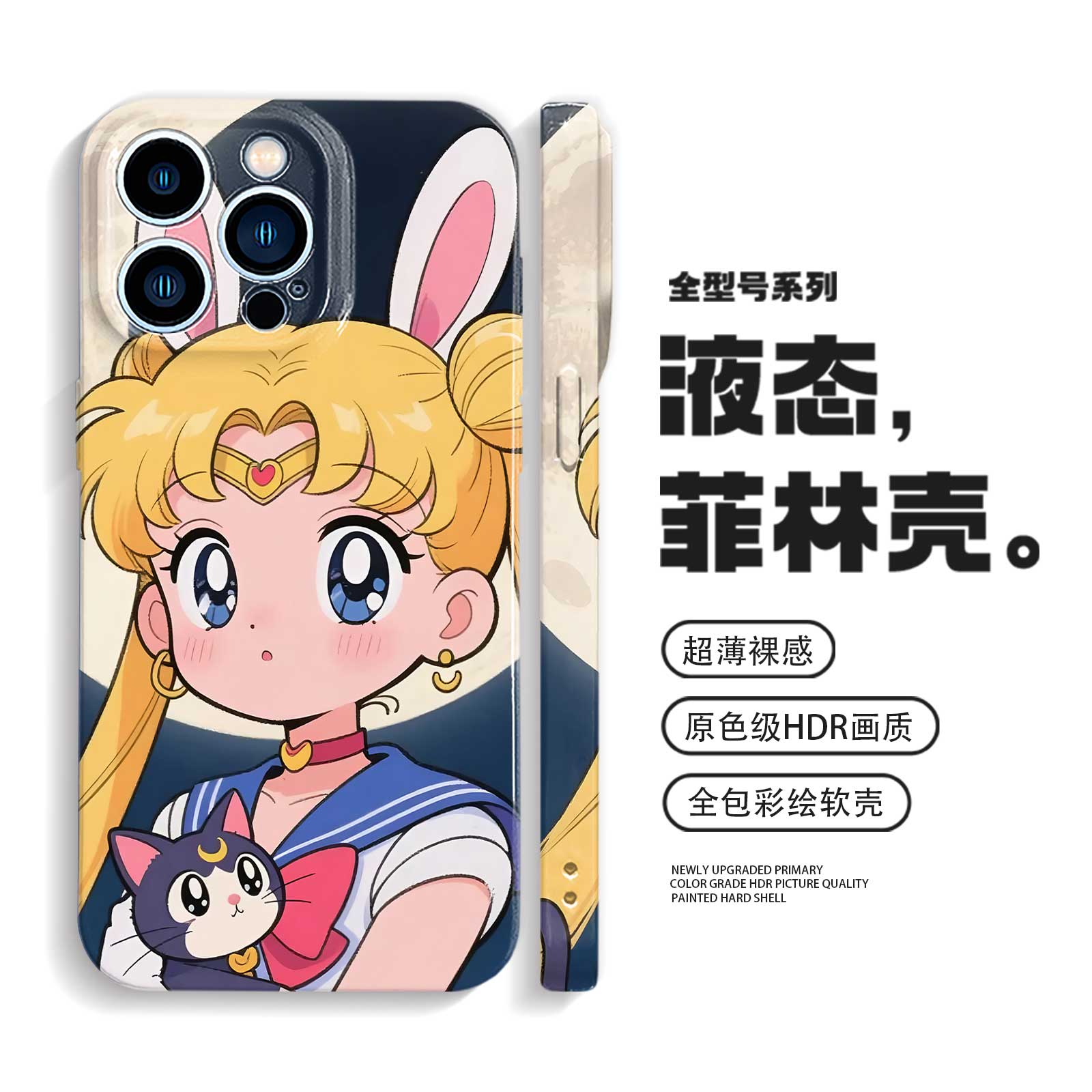 美少女战士手机壳iPhone16promax苹果15小米14/13华为pura70/mate60适用vivox200/100荣耀300防摔oppofindx8s