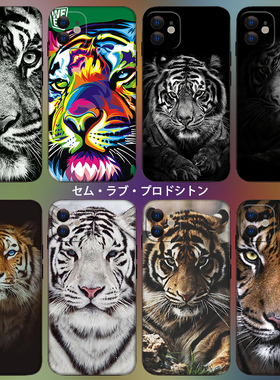 老虎iPhone15promax手机壳12小米13苹果14plus适用mate60华为pura70荣耀80全包vivoiqoo11一加oppoReno10红米