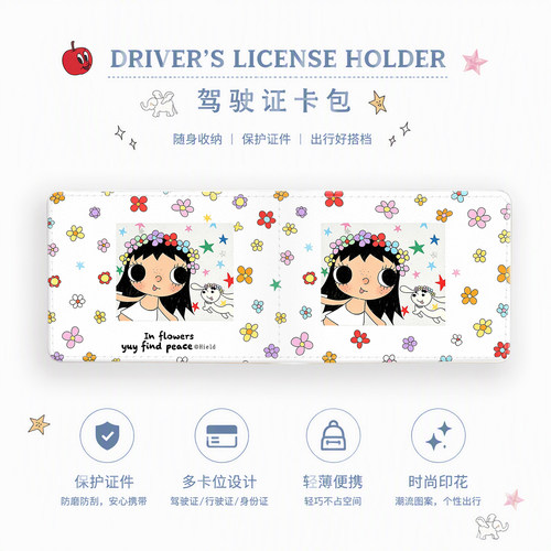 玉小玉yuy驾驶证保护套女生高级感身份证件卡包二合一机动车卡套