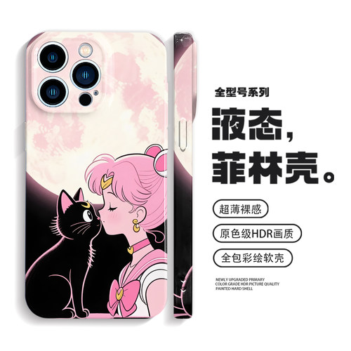 美少女战士手机壳iPhone16promax苹果15小米14华为pura80适用mate70二次元vivox200荣耀magic7防摔oppofindx8