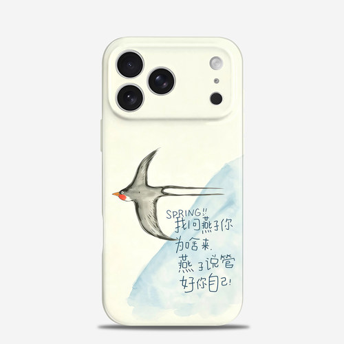 少管闲事 适用iPhone17promax苹果16PRO手机壳15高级感13小众14华为mate80趣味卡通pura90小米17全包vivoX300