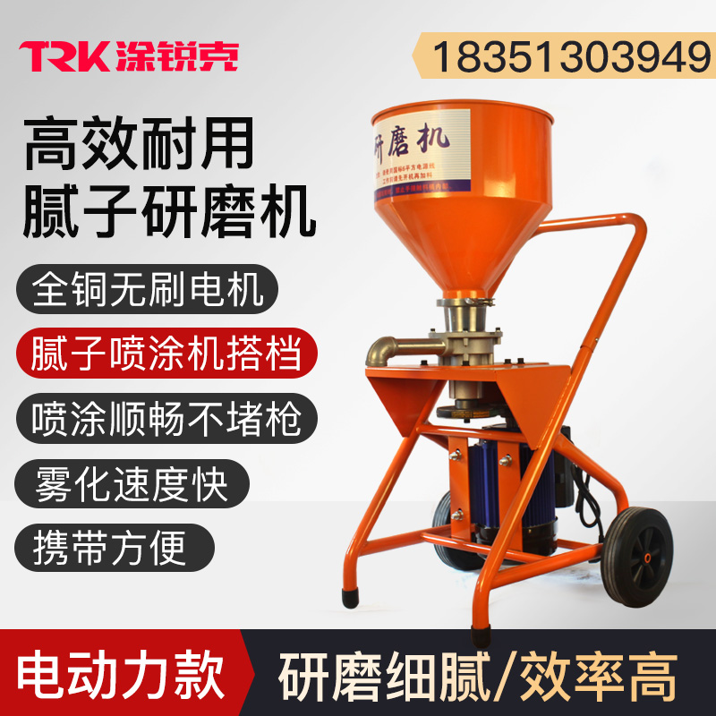 涂锐克大功率电动高压无气喷涂机腻子粉白水泥大白双飞粉研磨机