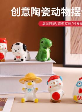 新款创意陶瓷动物造型装饰品摆件