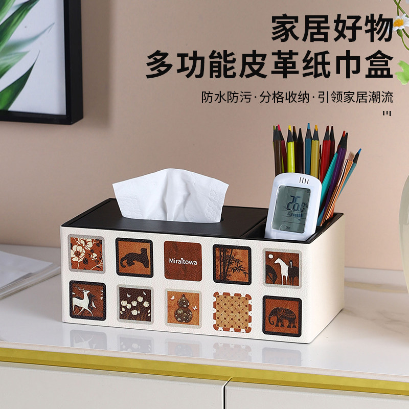 新款中古风纸巾盒客厅茶几电视机柜多功能皮革抽纸盒遥控器收纳盒