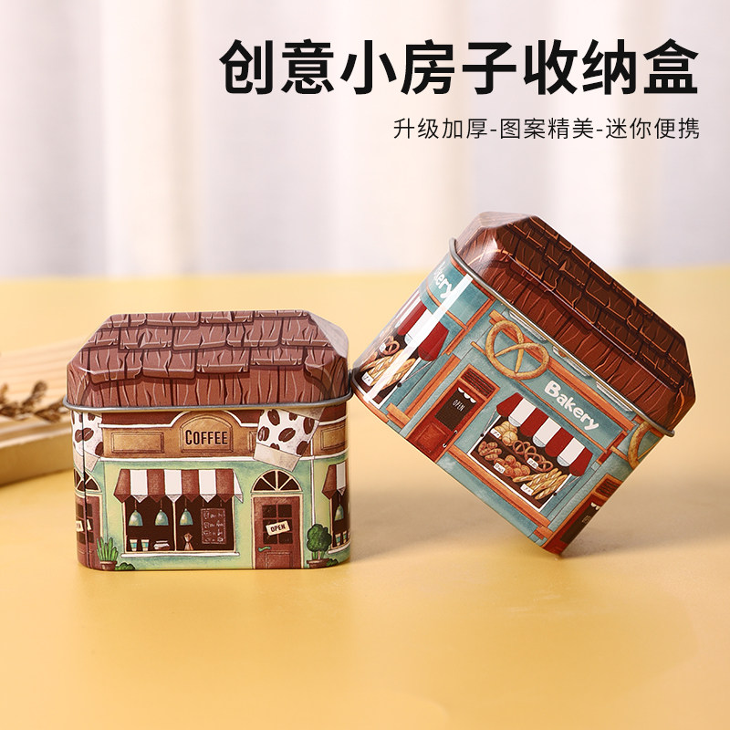 创意小房子收纳盒马口铁糖果饼干分装盒便携式药盒空盒桌面收纳盒