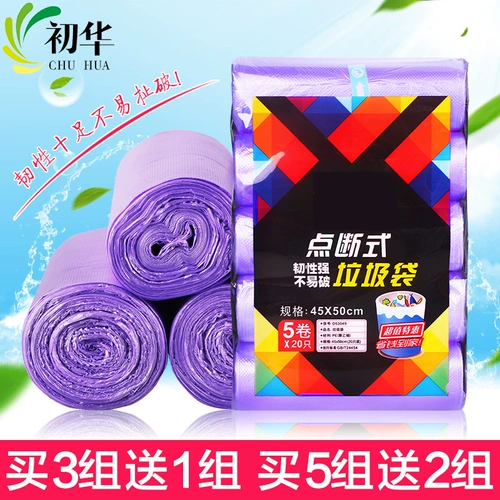 Экологичная майка топ, портативный пластиковый мусорный мешок для домашнего использования, увеличенная толщина