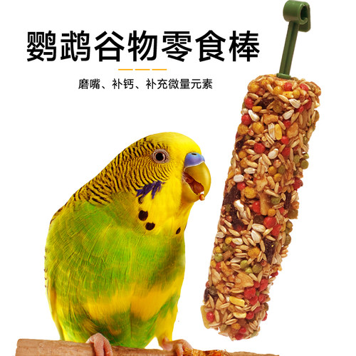魔宠乐鹦鹉零食棒多种口味可选