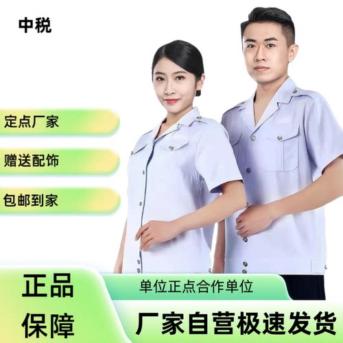 正品SH衬衫短袖衬衣工作服
