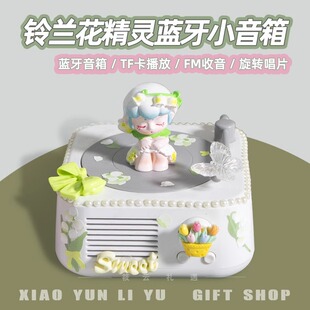 小音响送闺蜜生日礼物女生实用送女朋友桌面蓝牙音箱伴手礼女神节