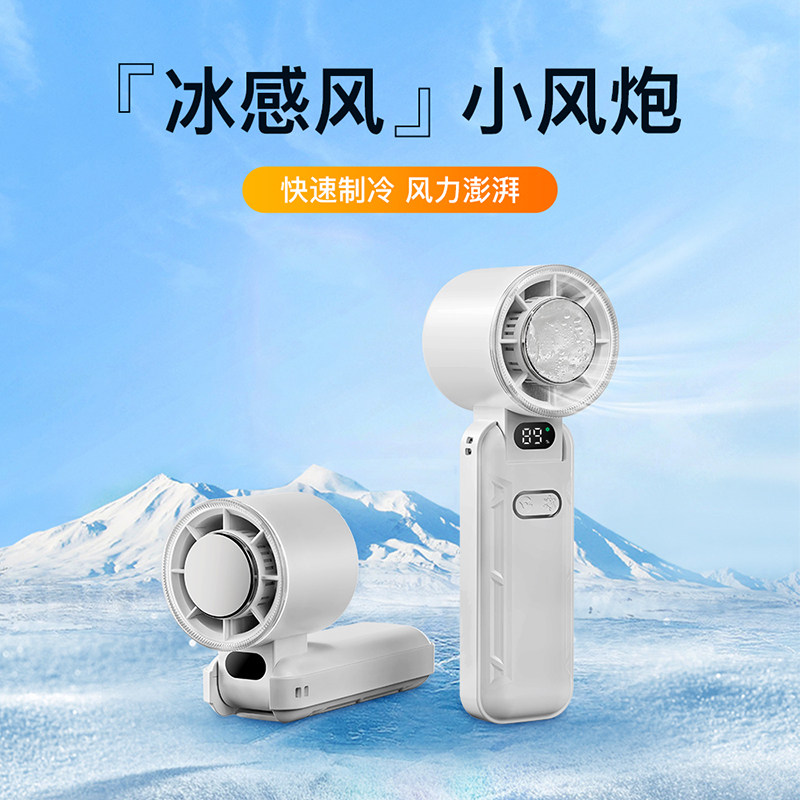 手持制冷空调风加湿器静音usb折叠小风扇便携式生日礼物女生实用