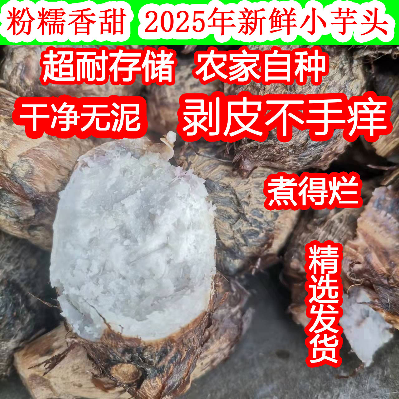 新鲜广西芋头老品种孕妇小孩