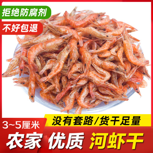 湖南特产农家自晒鱼虾小虾干